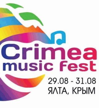 крым мюзик фест Crimea Music Fest,Филипп Киркоров,Алла Пугачева,Ирина Билык,Валерий Леонтьев,Эрика
