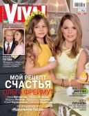 Ольга Фреймут: