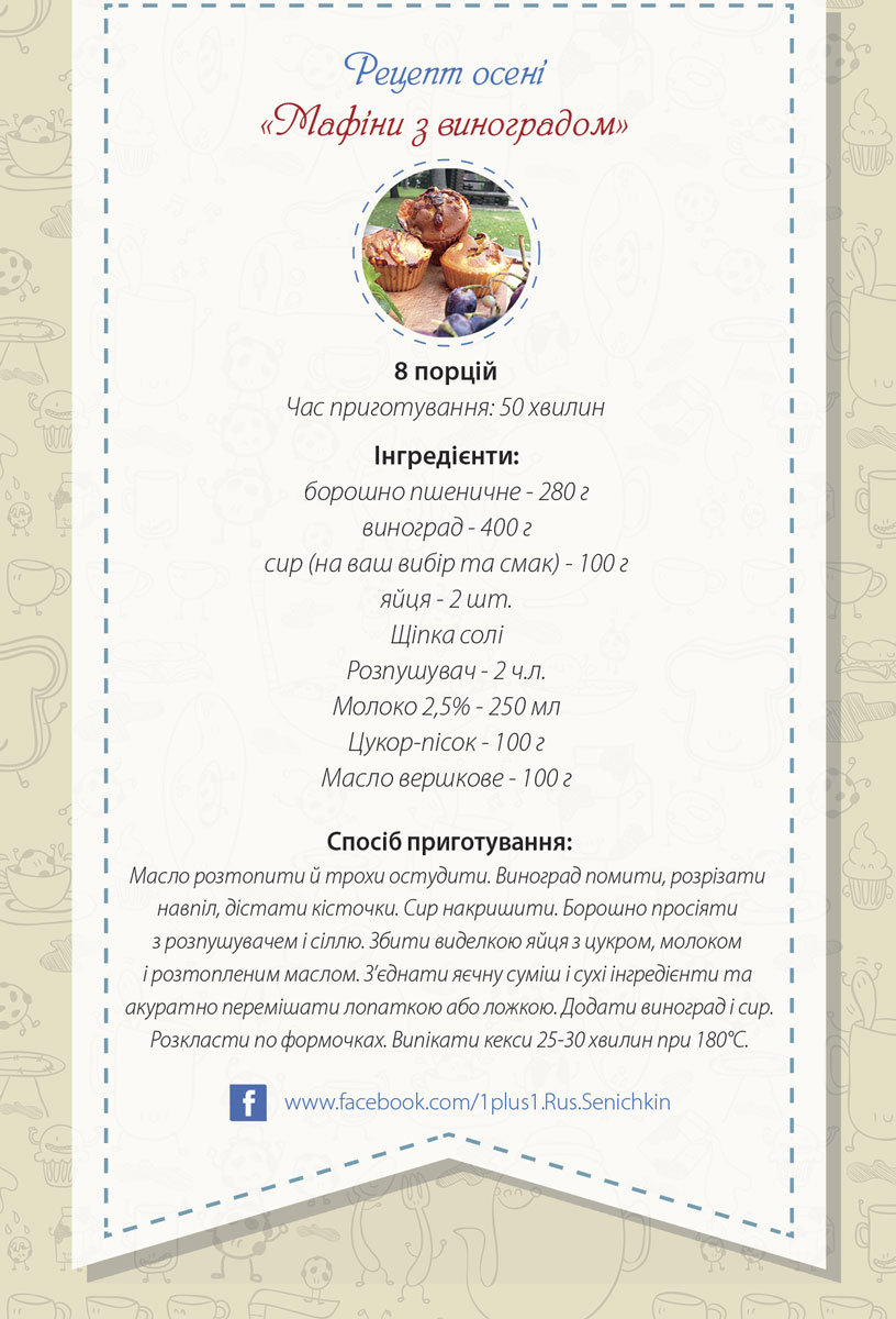 Руслан Сеничкин