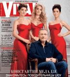 виа гра обложка