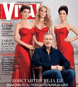 виа гра обложка