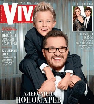 Александр Пономарев обложка