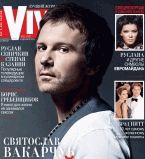 Святослав Вакарчук