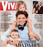 Анатолий Анатолич обложка