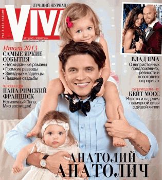 Анатолий Анатолич обложка