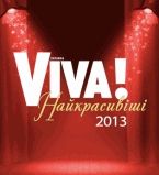 вива самые красивые 2013