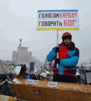 Евромайдан Серега
