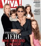 Григорий Лепс обложка