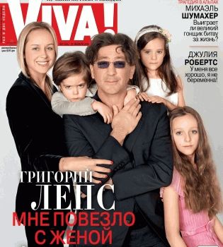 Григорий Лепс обложка