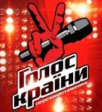 Голос країни