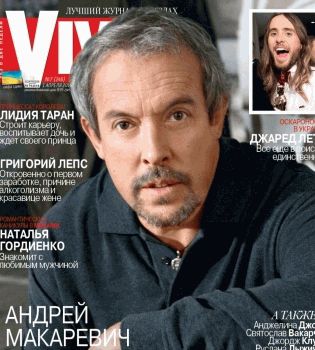 Андрей Макаревич обложка