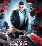 Детектор лжи