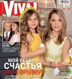 Ольга Фреймут обложка