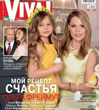 Ольга Фреймут обложка