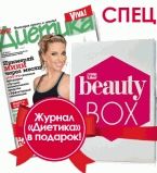 Viva! beauty BOX