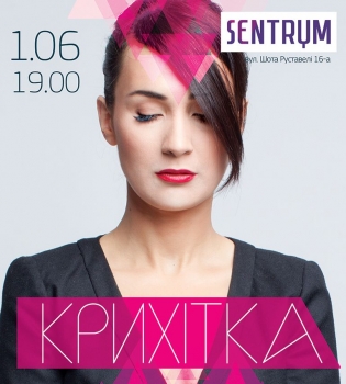 Крихітка концерт в Киеве