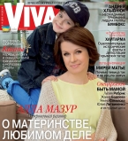 Алла Мазур журнал Viva