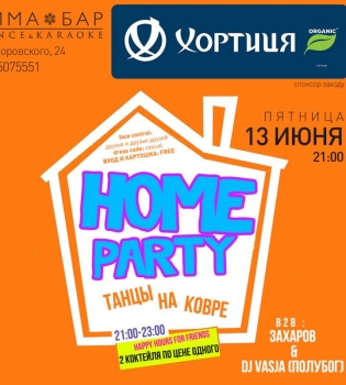 Home Party