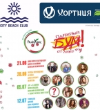 вечеринка Люкс FM