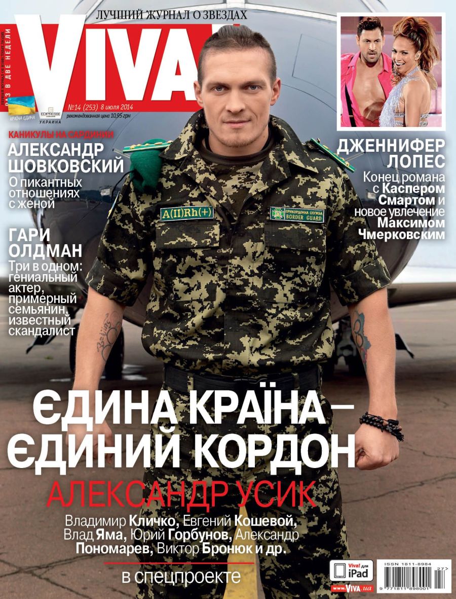 Александр Усик на обложке журнала Viva!