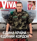 Александр Усик на обложке журнала Viva!