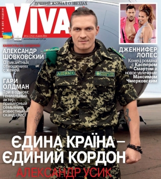Александр Усик на обложке журнала Viva!