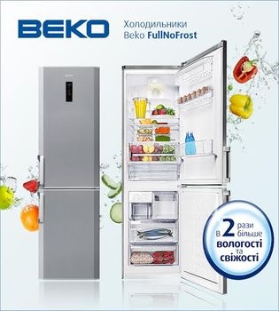 Веко FullNoFrost 111