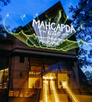 Мансарда-кафе