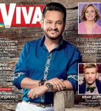 Эктор Хименес-Браво на обложке Viva!