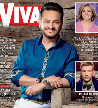 Эктор Хименес-Браво на обложке Viva!