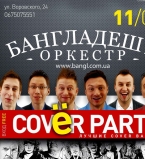 БангладешЪ