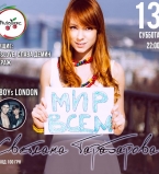 Светлана Тарабарова фото