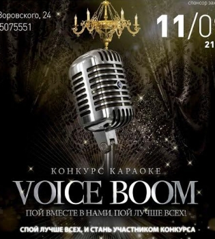 Конкурс караоке в Zima Bar