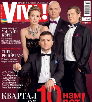 Студия &laquo;Квартал 95&raquo;