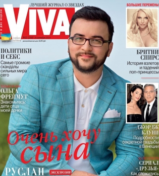 Руслан Сеничкин откровенно рассказал о личной жизни