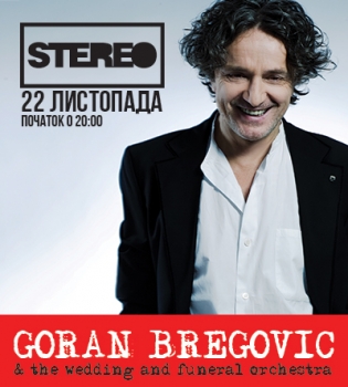 Горан Брегович