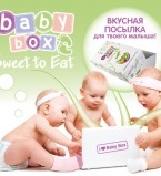 Baby Box Sweet to Eat