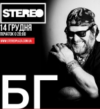 Борис Гребенщиков