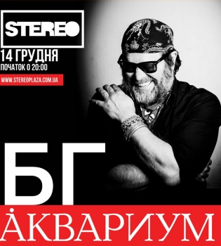 Борис Гребенщиков