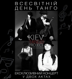 Всемирный день танго с участием знаменитого Kiev Tango Project
