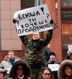 Пропутинские активисты устроили террористический флешмоб у дома Собчак