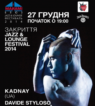 Торжественное закрытие фестиваля Jazz &amp; Lounge Festival