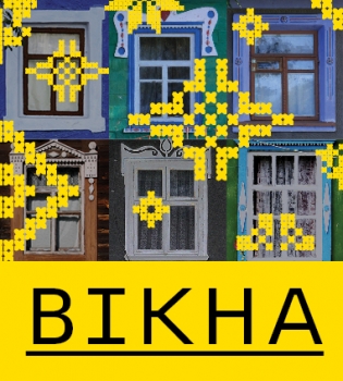 межмузейный арт-проект Окна