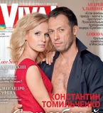 Звезда Танцюють всі! и Україна має талант Константин Томильченко знакомит с женой: эксклюзив Viva!