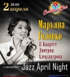 2 апреля в Caribbean Club Марьяна Головко