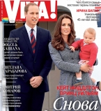Кейт Миддлтон и Принц Уильям с сыном на обложке журнала Viva!