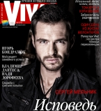 Сергей Мельник - герой шоу Холостяк 5