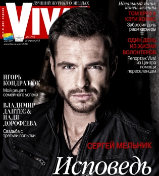 Сергей Мельник - герой шоу Холостяк 5