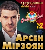 Арсен Мірзоян влаштує концерт до дня народження