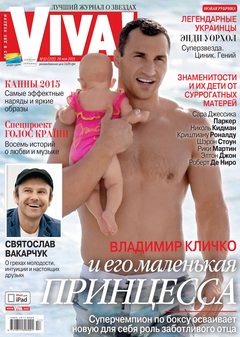 Владимир Кличко и его дочь Кайя